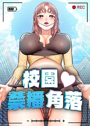 禁漫天堂漫画在线看免费韩漫精选